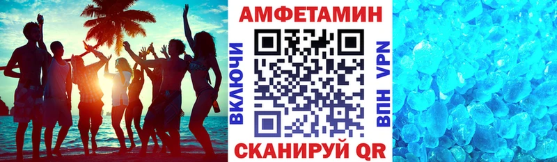 Amphetamine VHQ  Купить где  Палласовка 
