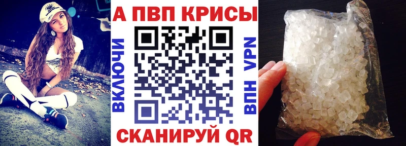 Купить где  Палласовка  А ПВП кристаллы 