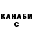 Canna-Cookies конопля Davlatnek M