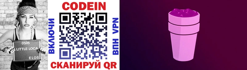 Купить  Палласовка  Кодеиновый сироп Lean напиток Lean (лин) 