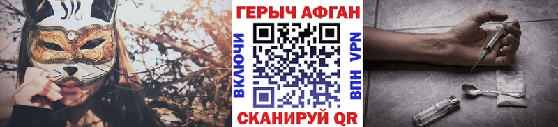ГЕРОИН белый  Купить  Палласовка 