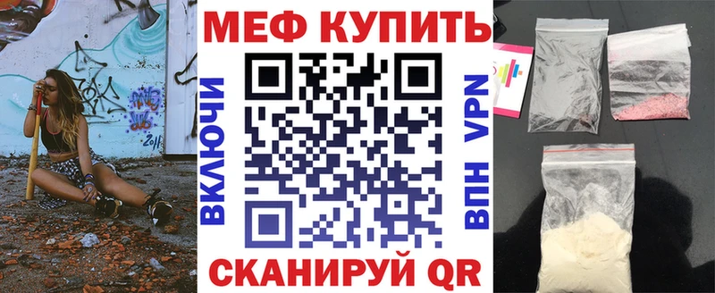 МЕФ кристаллы Палласовка