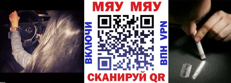 Мефедрон мука  Купить  Палласовка 