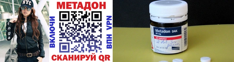 Купить  Палласовка  МЕТАДОН VHQ 
